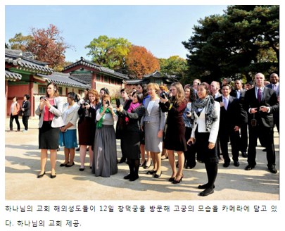 하나님의교회 해외성도 200명 한국문화체험차 방한.png
