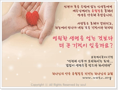 [새언약유월절 하나님의교회] 유월절에 담긴 축복 (1).png